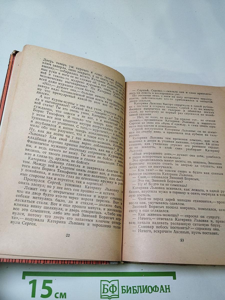 Левша. Повести и рассказы