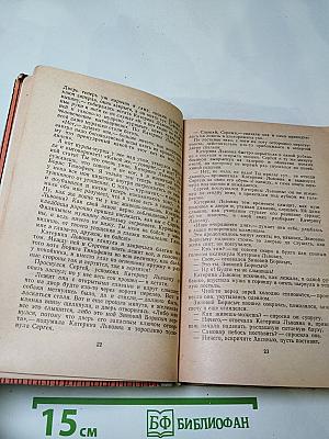 Левша. Повести и рассказы