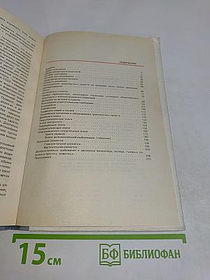 Пособие по правилам дорожного движения