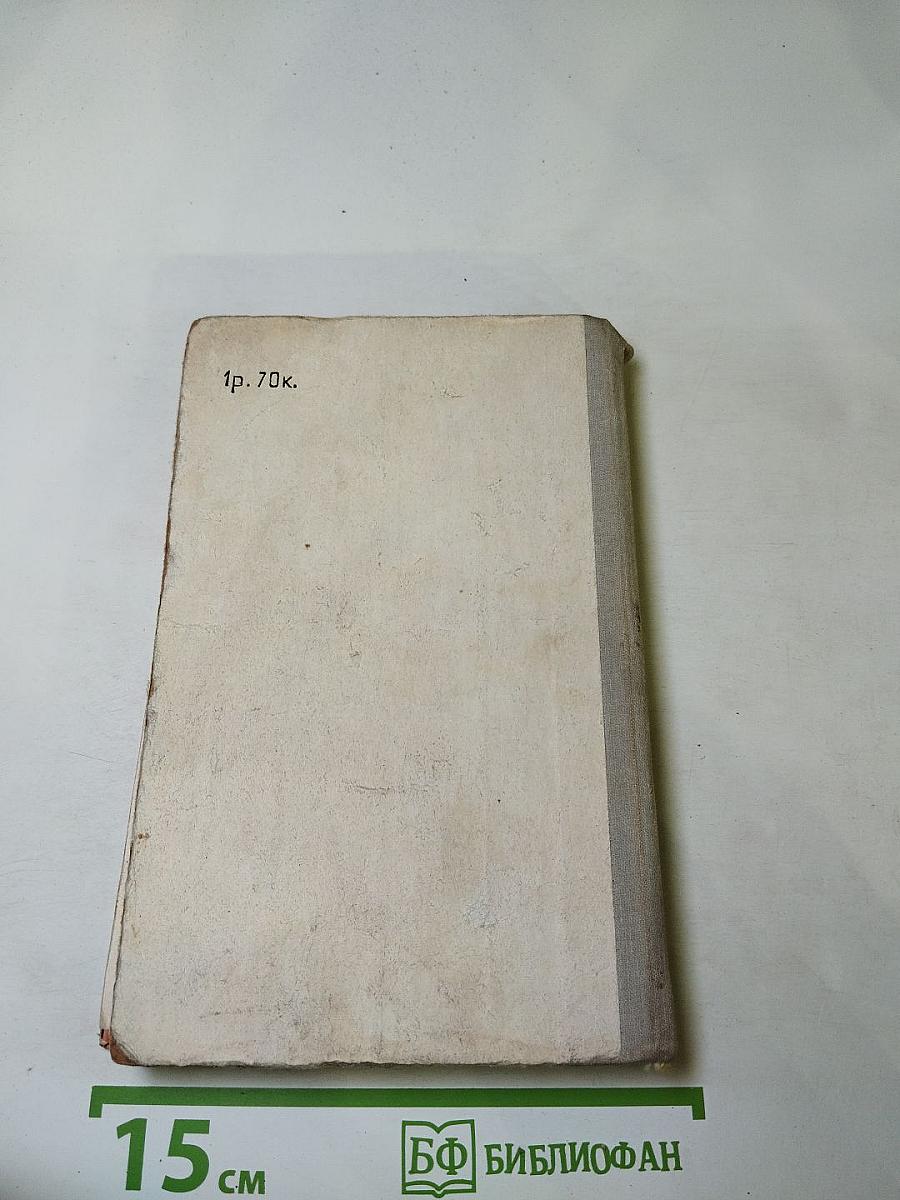 Левша. Повести и рассказы