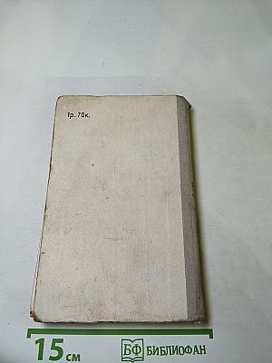 Левша. Повести и рассказы