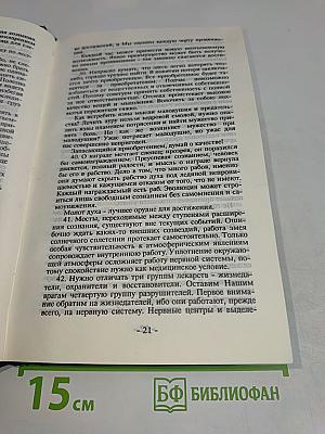 Агни Йога