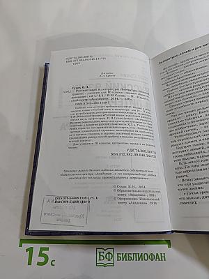 Русский язык и литература. 10 класс. Базовый уровень. В двух частях. Часть 1