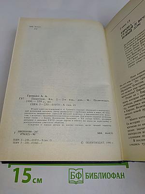 Памятное. Книга вторая
