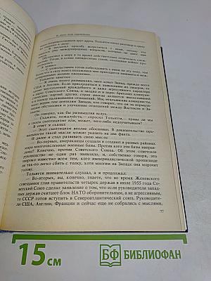 Памятное. Книга вторая