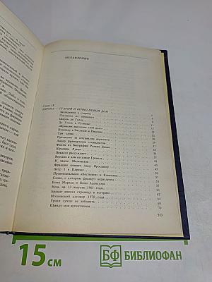Памятное. Книга вторая