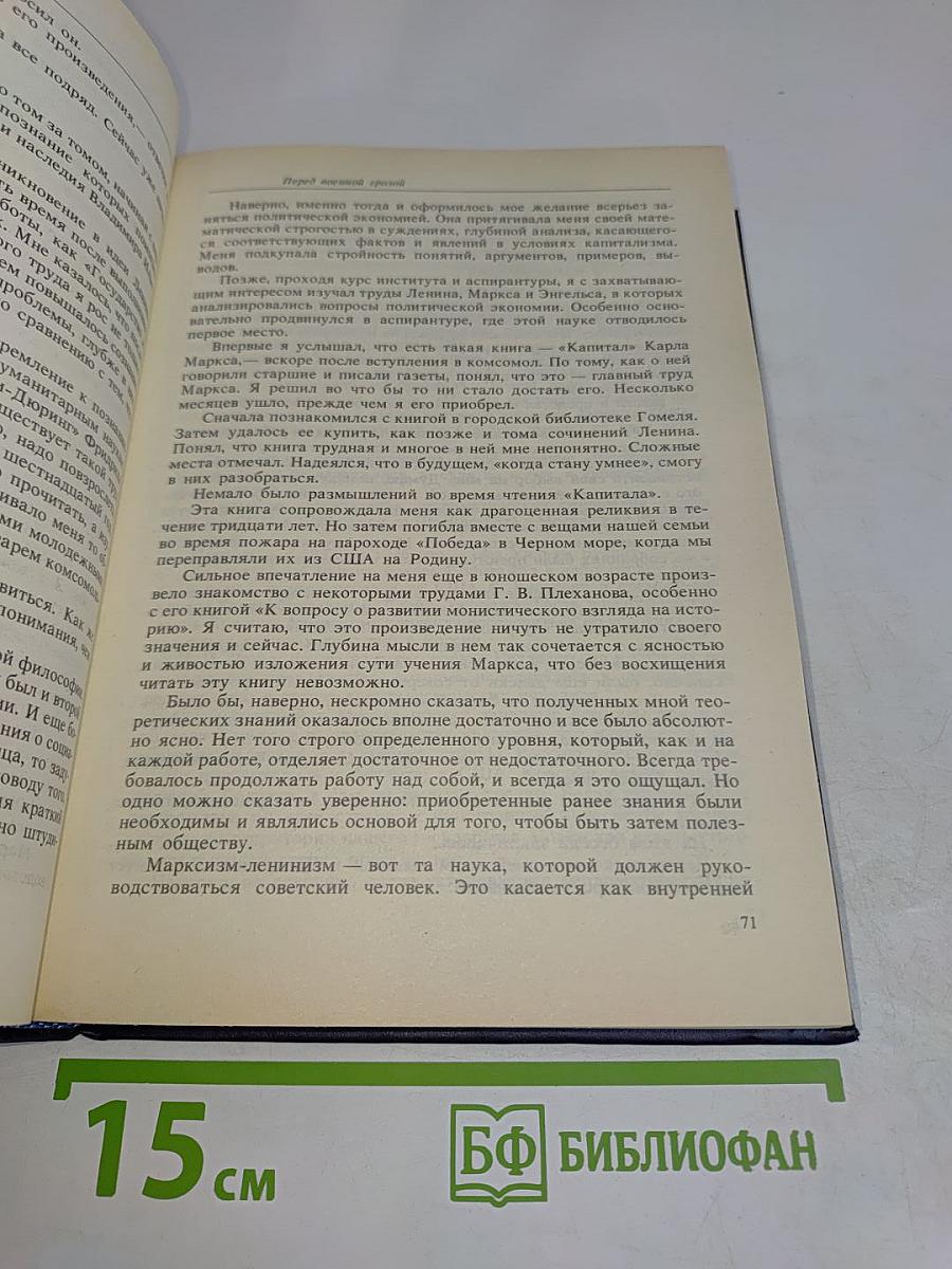 Памятное. Книга первая