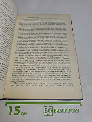 Памятное. Книга первая