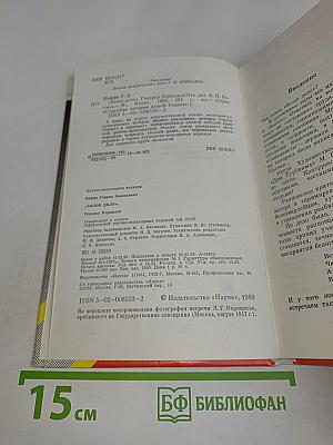 Белое дело. Генерал Корнилов