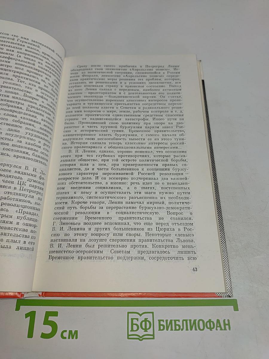 Белое дело. Генерал Корнилов