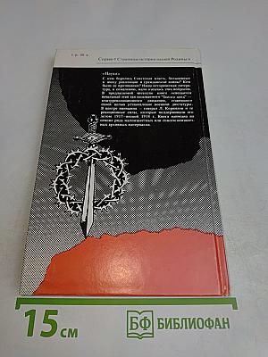Белое дело. Генерал Корнилов