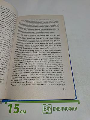 Час быка