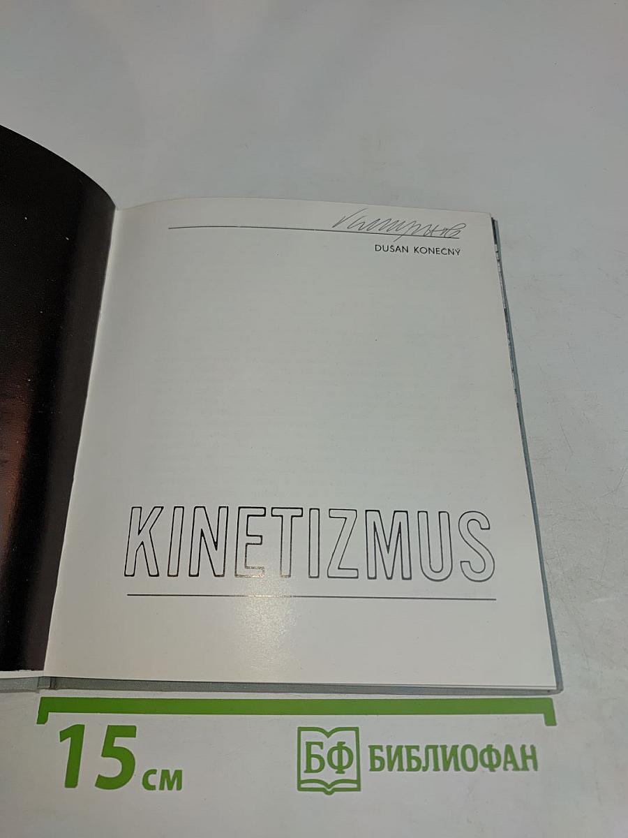 Kinetizmus