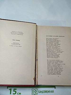 Подземный гром