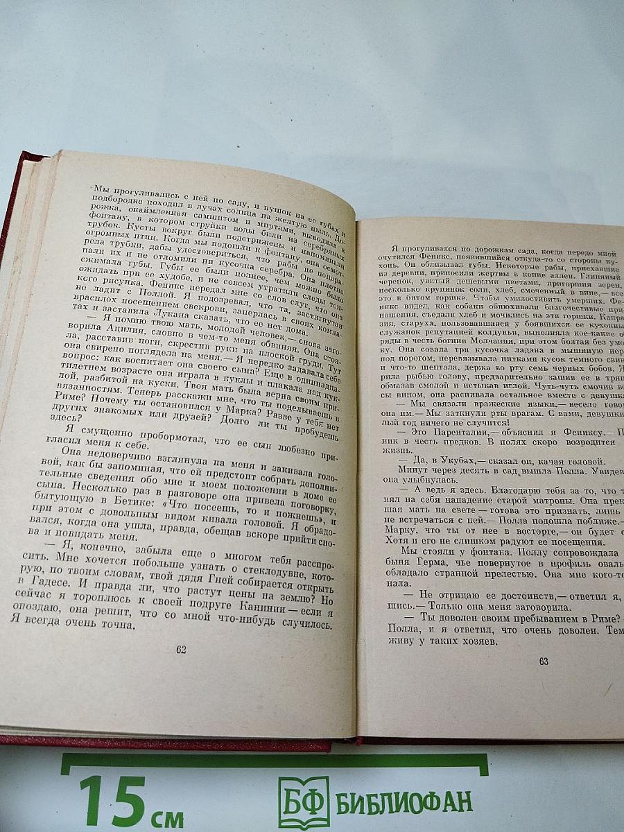 Подземный гром