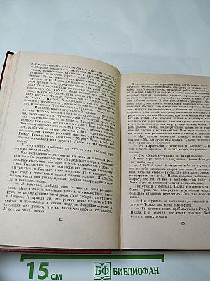 Подземный гром