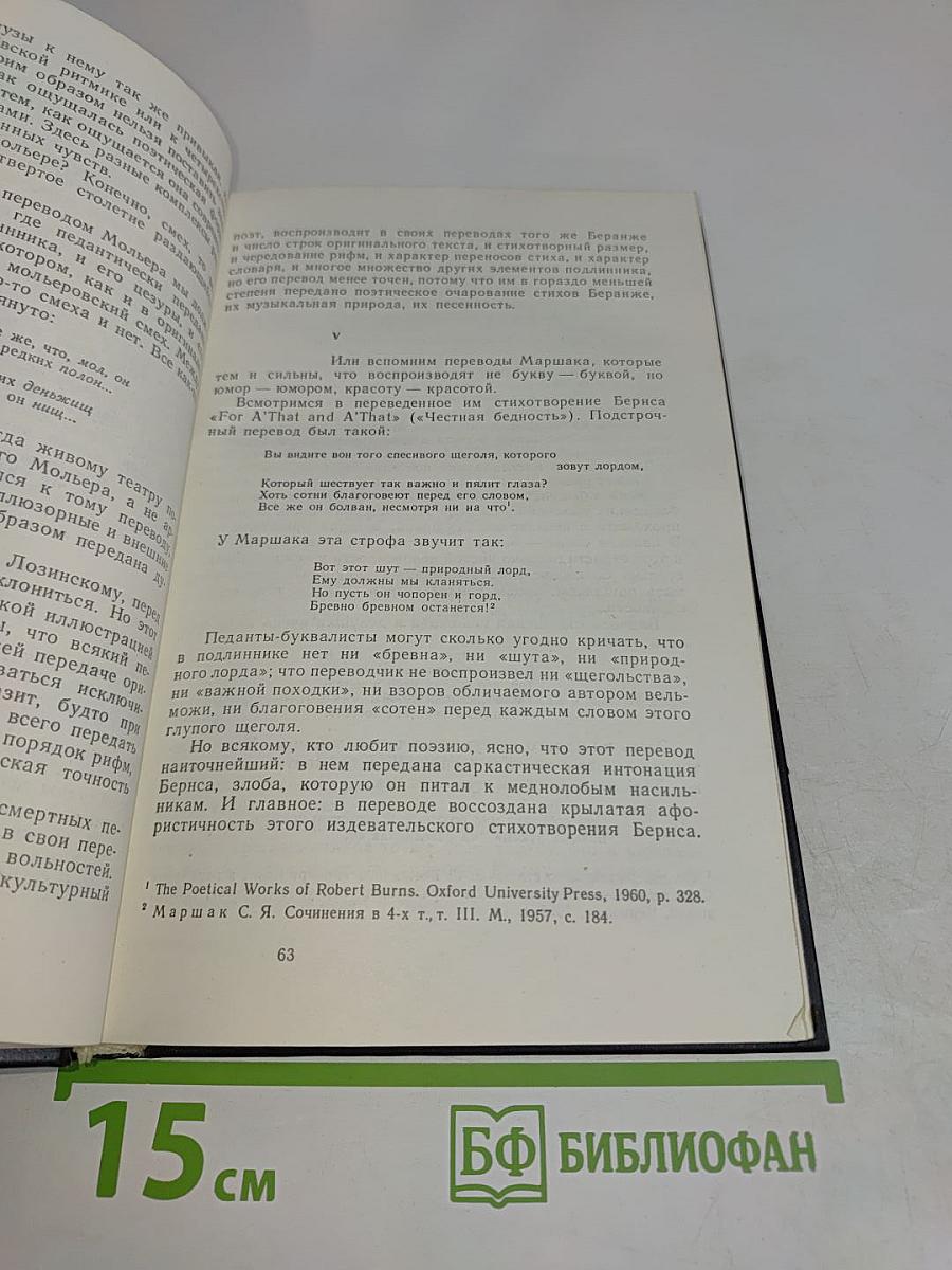 В высокое искусство