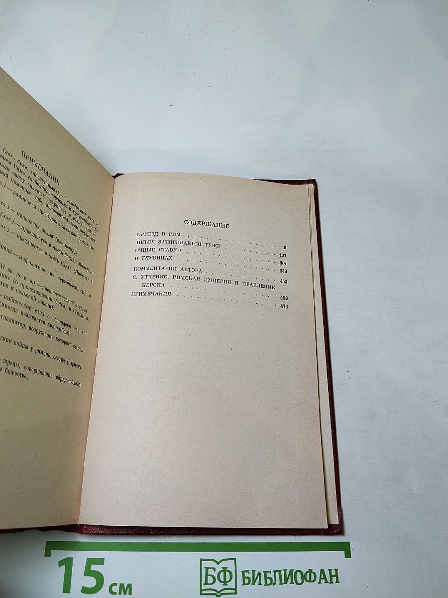 Подземный гром