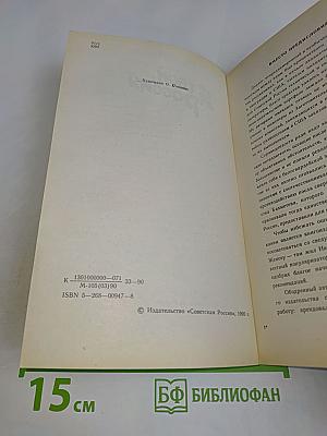 Я твой, Россия