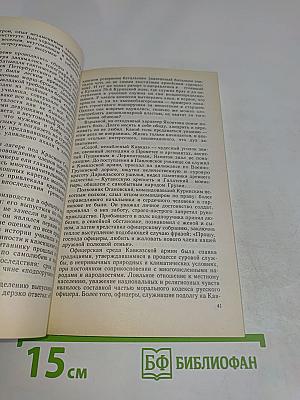 Я твой, Россия