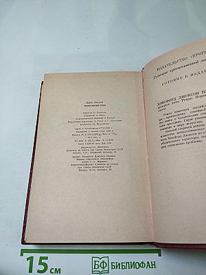 Подземный гром