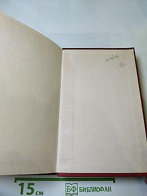 Подземный гром