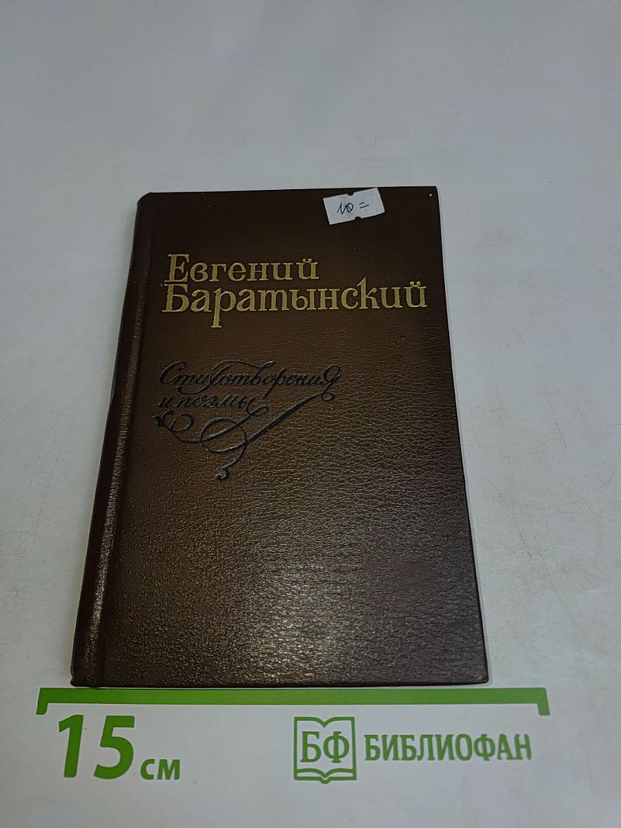 Стихотворения и поэмы