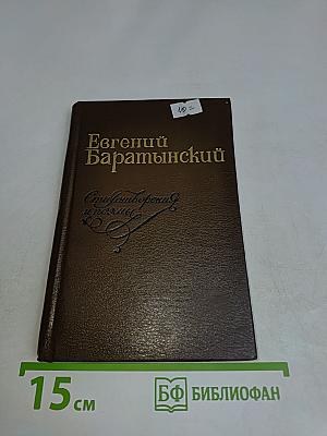 Стихотворения и поэмы