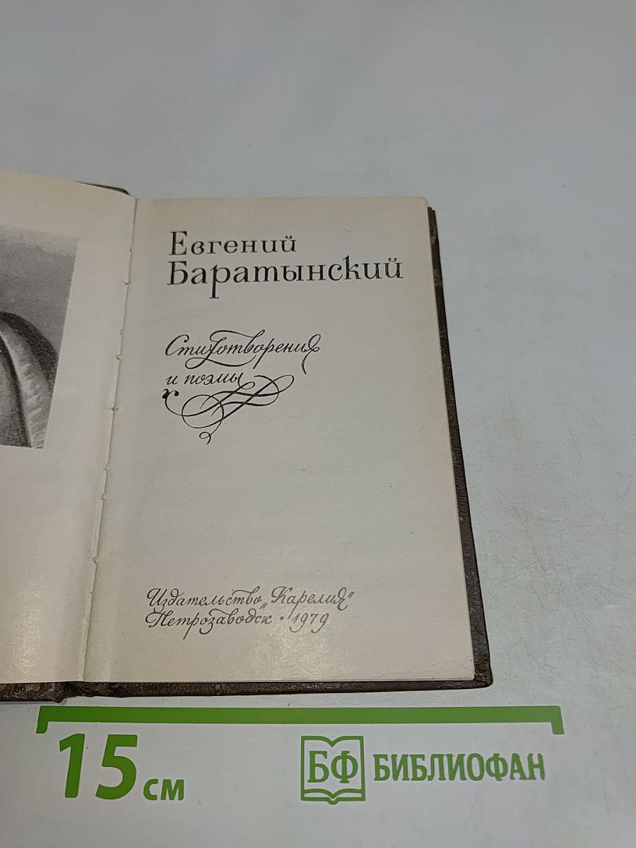 Стихотворения и поэмы