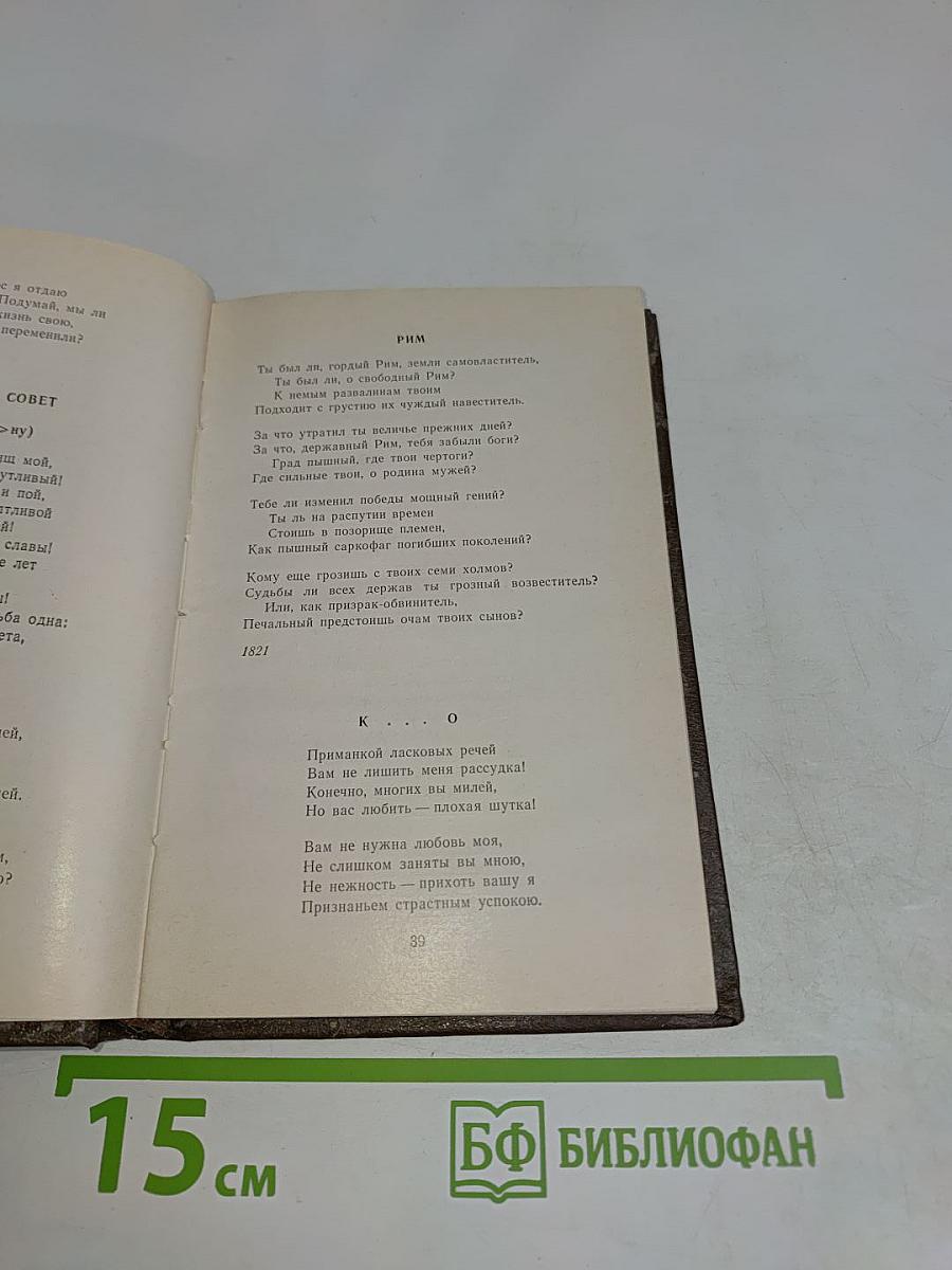 Стихотворения и поэмы