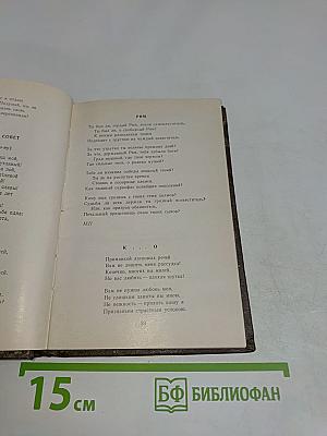 Стихотворения и поэмы