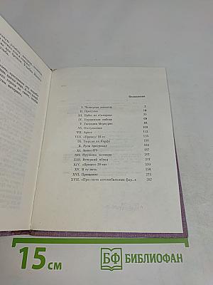 Улыбка
