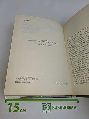 Есенин в Петрограде – Ленинграде