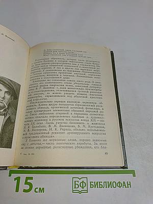 Есенин в Петрограде – Ленинграде