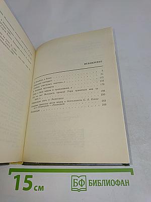 Есенин в Петрограде – Ленинграде
