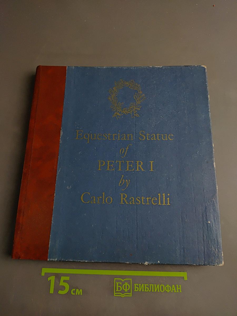 Equestrian Statue of Peter I by Carlo Rastrelli