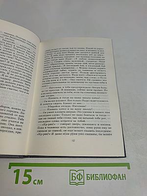 Повести и рассказы