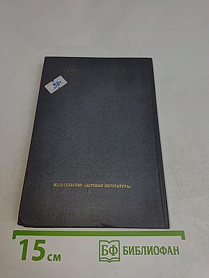 Повести и рассказы