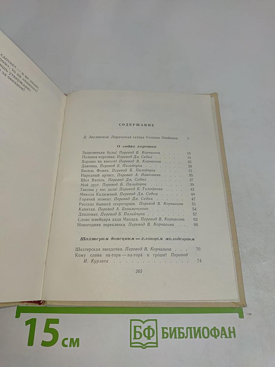Сатира и юмор