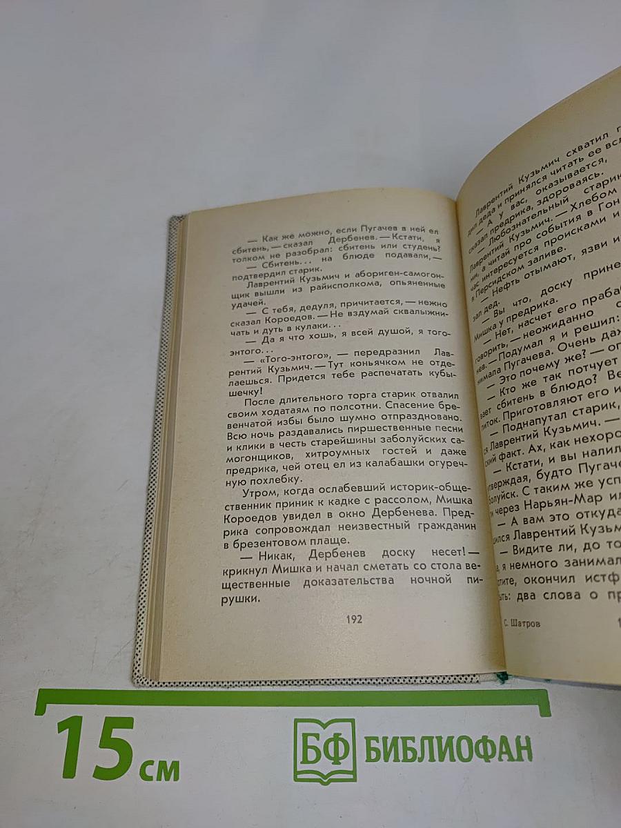 Бородатый внук