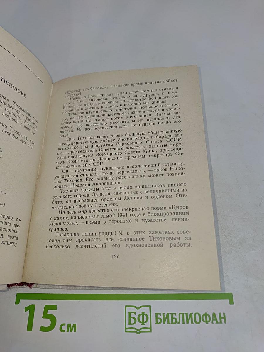 Свет поэзии