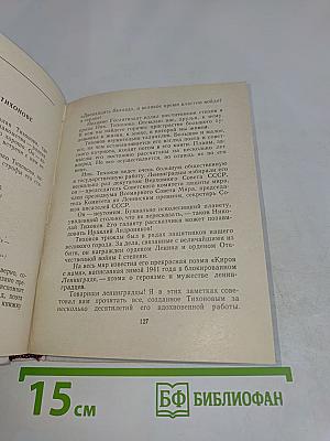 Свет поэзии
