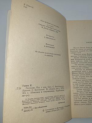 Рассказы