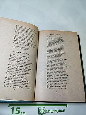 А.В. Кольцов. Сочинения