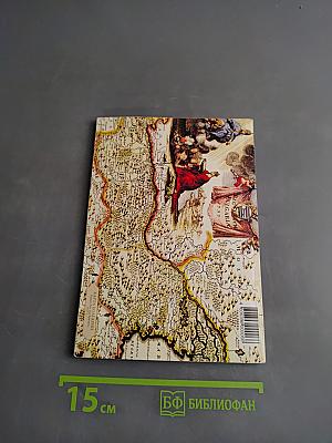 Всемирный Следопыт №13/2005