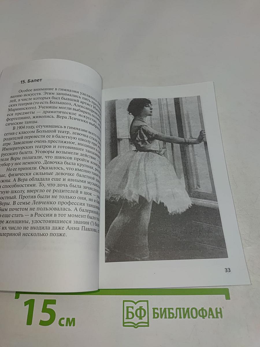 Вера Холодная: "Королева экрана"