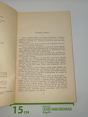 Рассказы