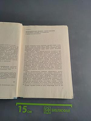 Основы экономики труда и производства