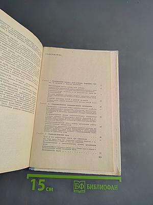 Основы экономики труда и производства