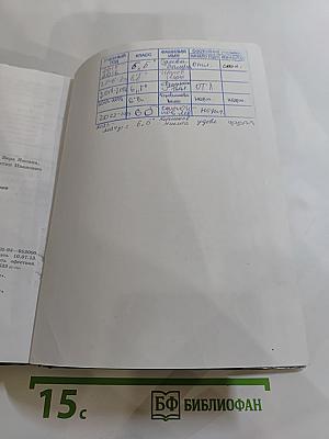 Литература 6 класс. Часть 2
